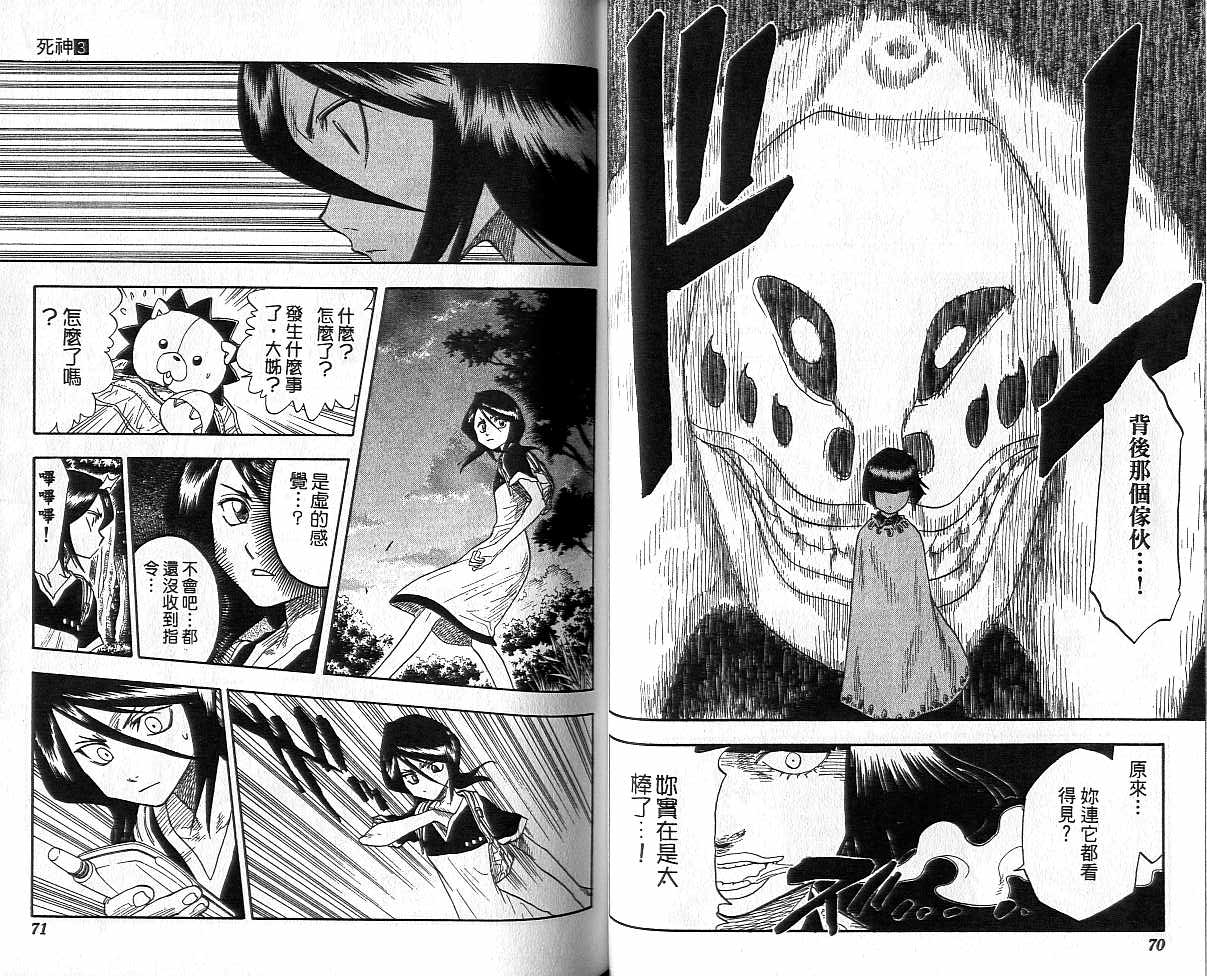 死神韩漫全集-第4卷无删减无遮挡章节图片 