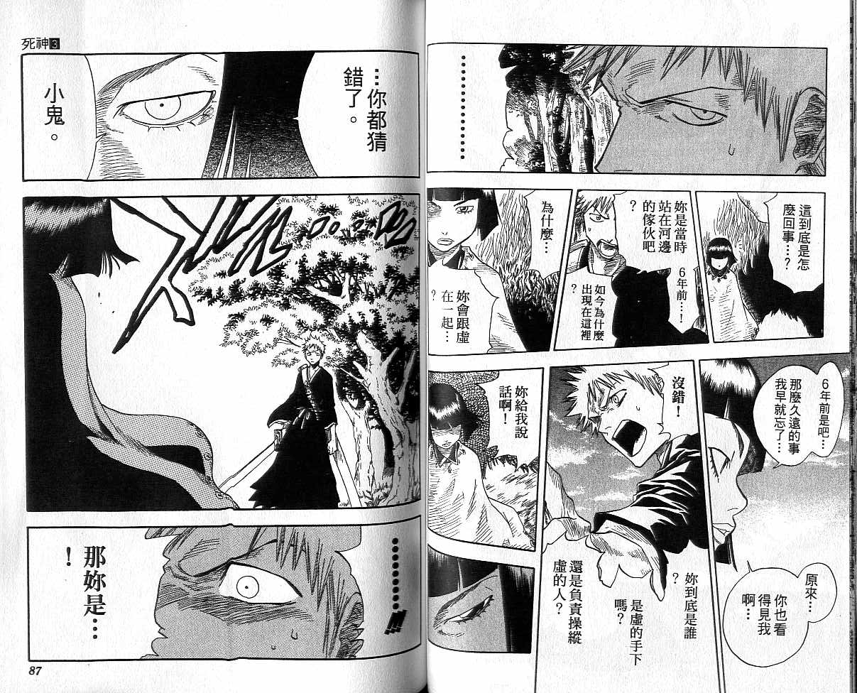 死神韩漫全集-第4卷无删减无遮挡章节图片 