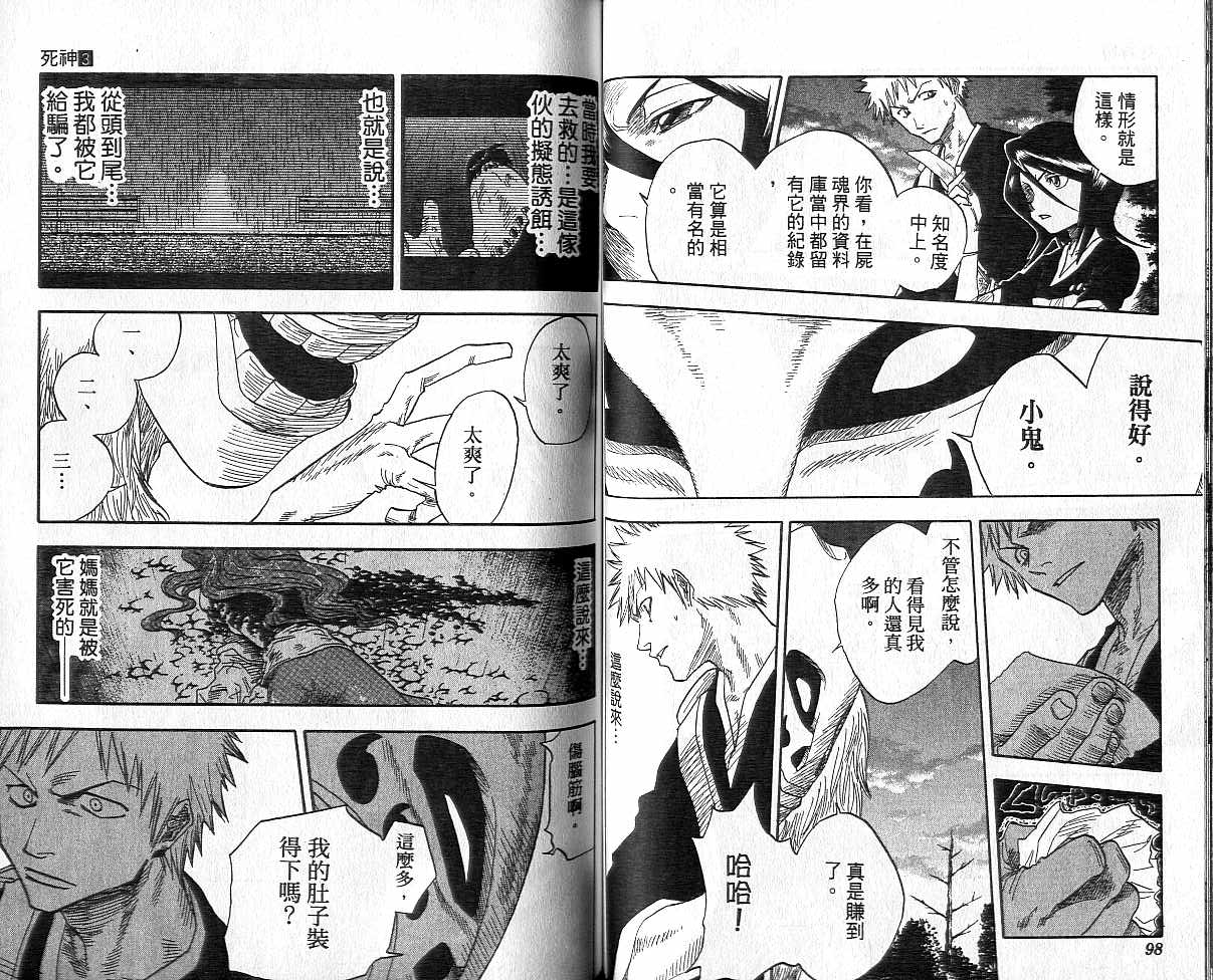 死神韩漫全集-第4卷无删减无遮挡章节图片 