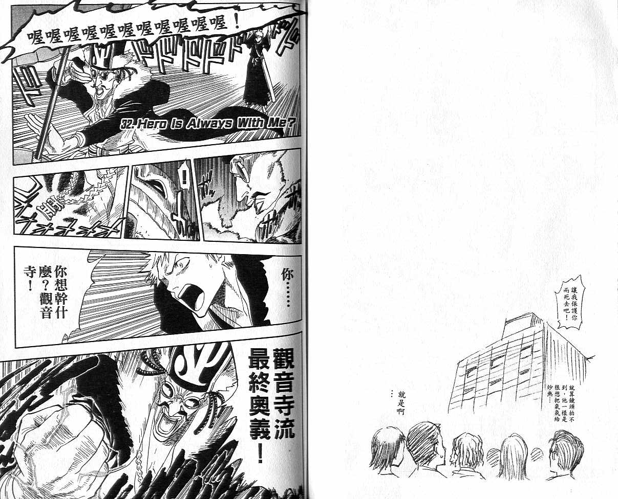 死神韩漫全集-第4卷无删减无遮挡章节图片 