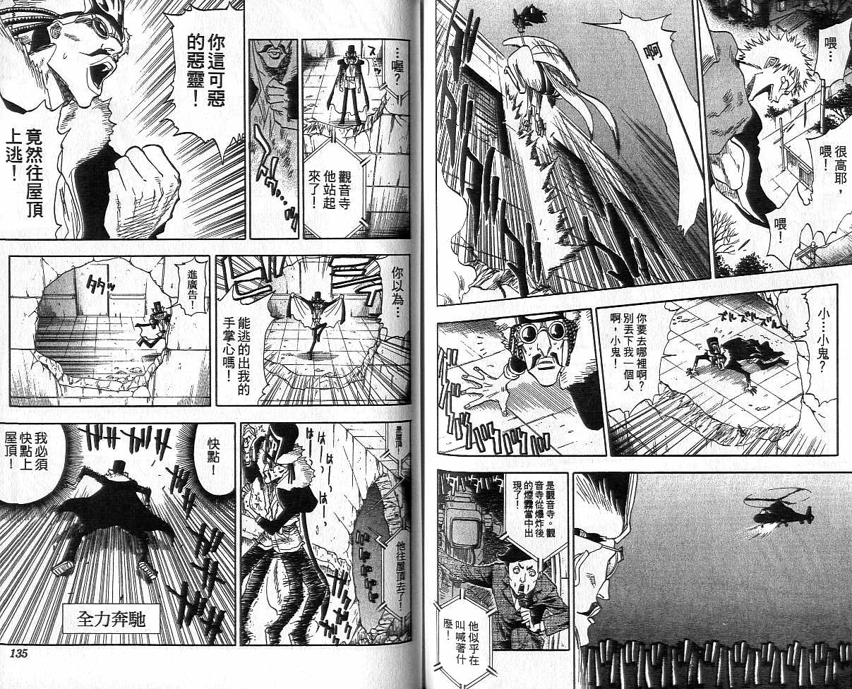 死神韩漫全集-第4卷无删减无遮挡章节图片 