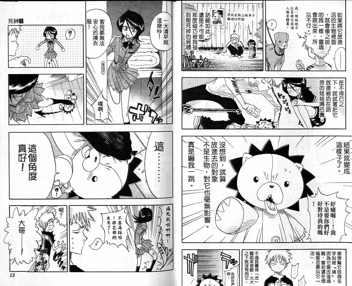 死神韩漫全集-第4卷无删减无遮挡章节图片 