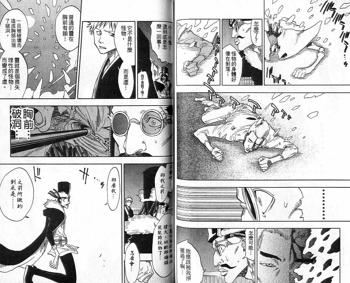 死神韩漫全集-第4卷无删减无遮挡章节图片 