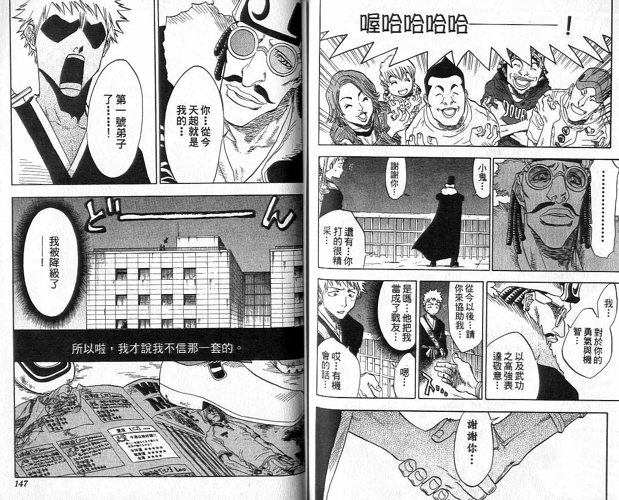 死神韩漫全集-第4卷无删减无遮挡章节图片 