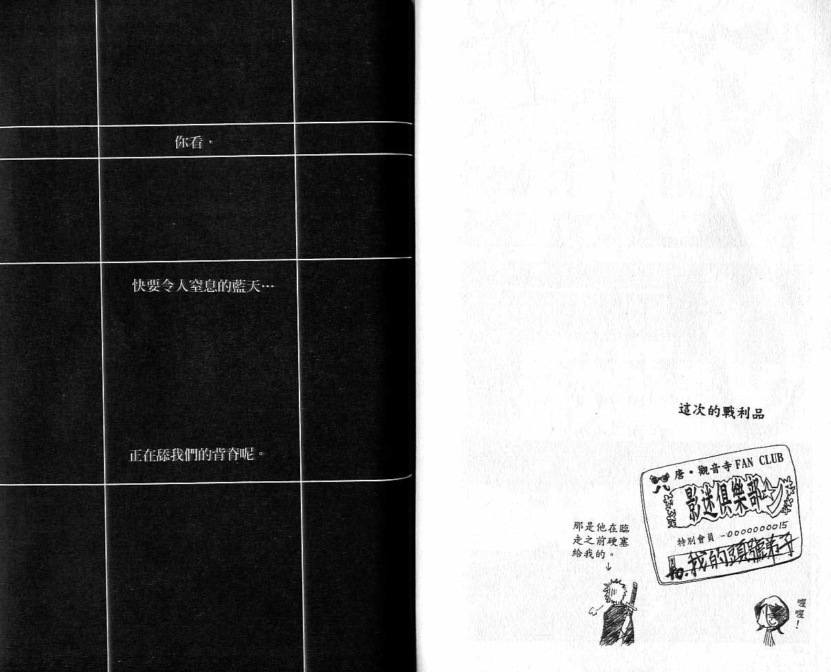 死神韩漫全集-第4卷无删减无遮挡章节图片 