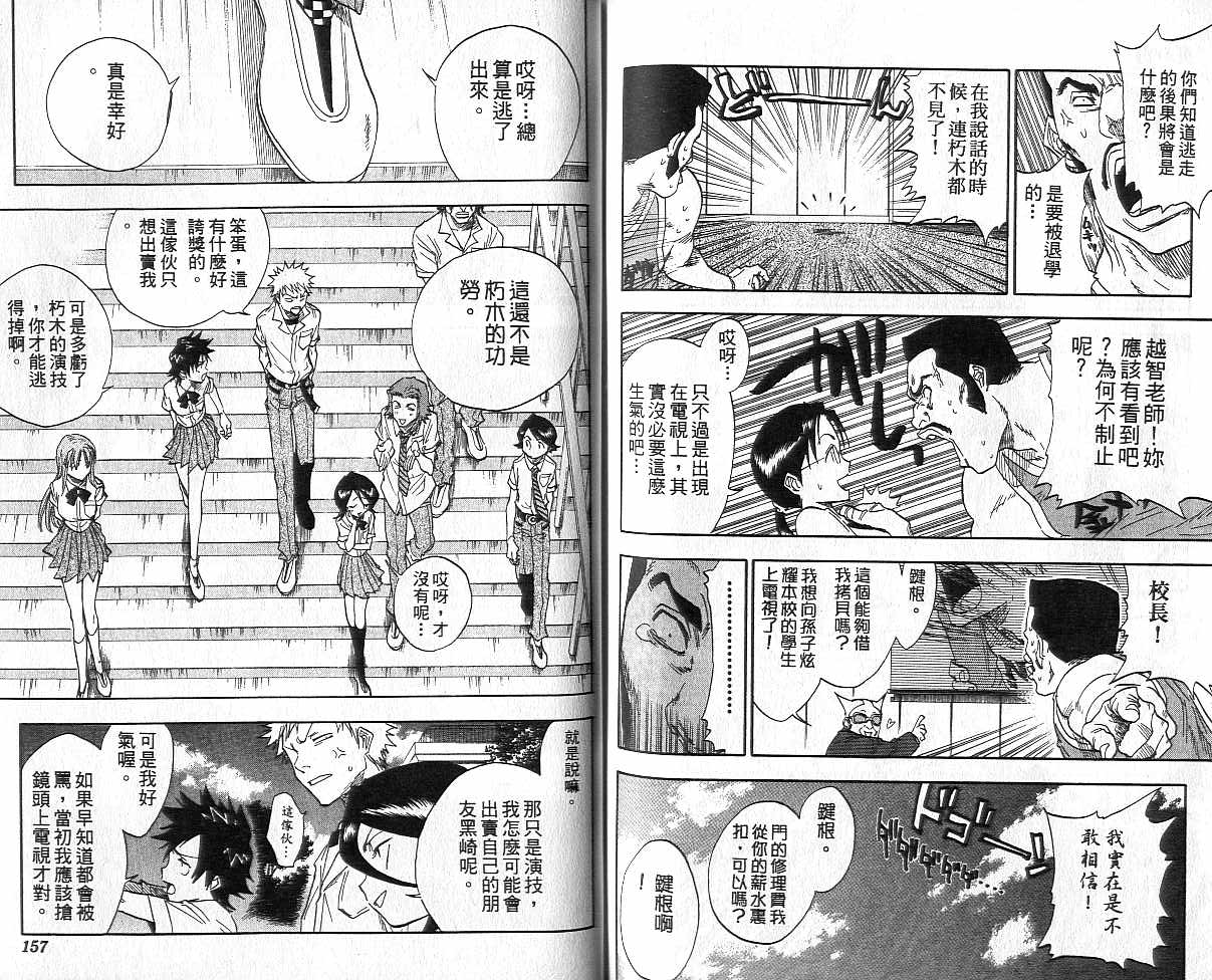死神韩漫全集-第4卷无删减无遮挡章节图片 