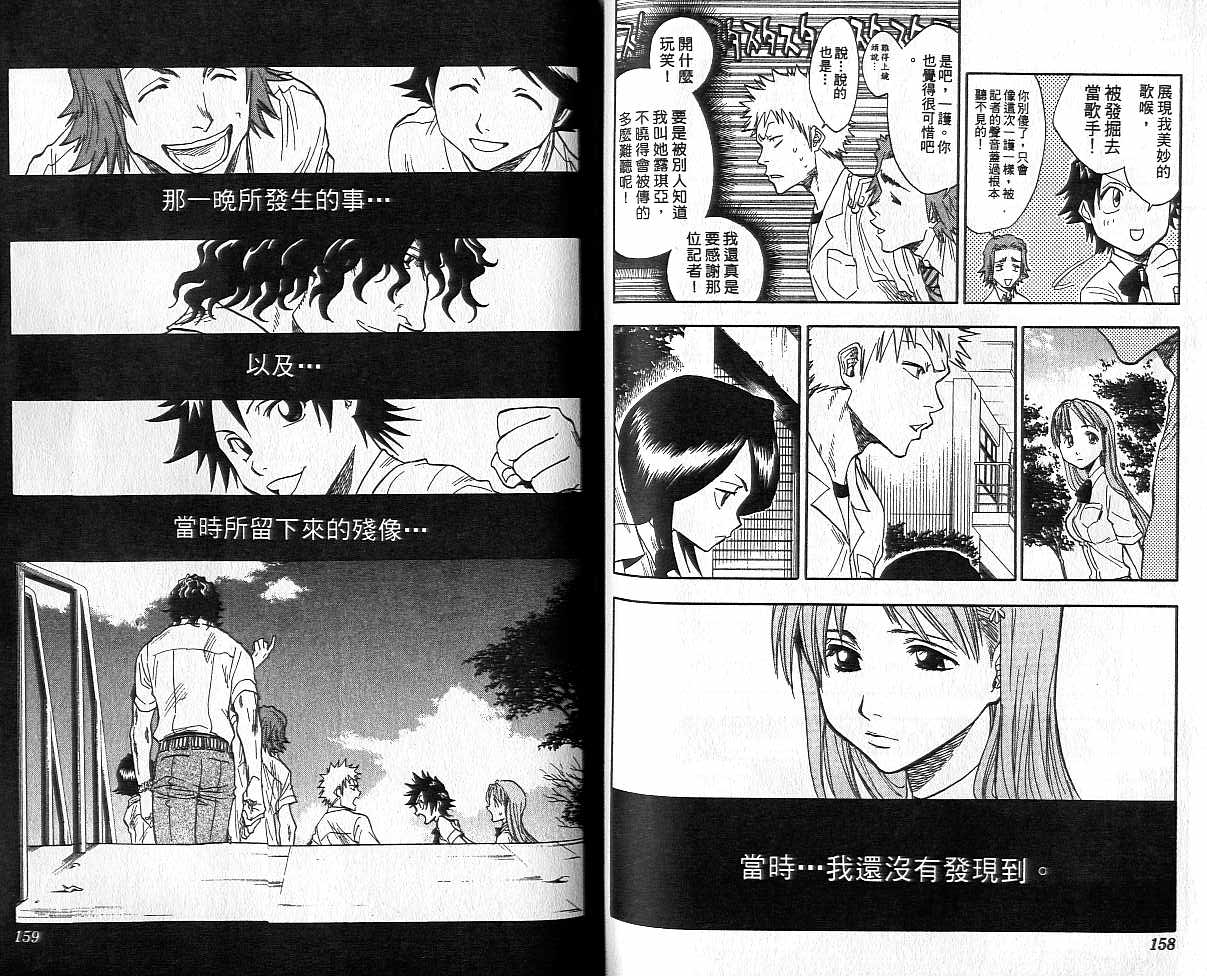 死神韩漫全集-第4卷无删减无遮挡章节图片 