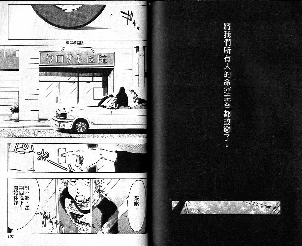 死神韩漫全集-第4卷无删减无遮挡章节图片 