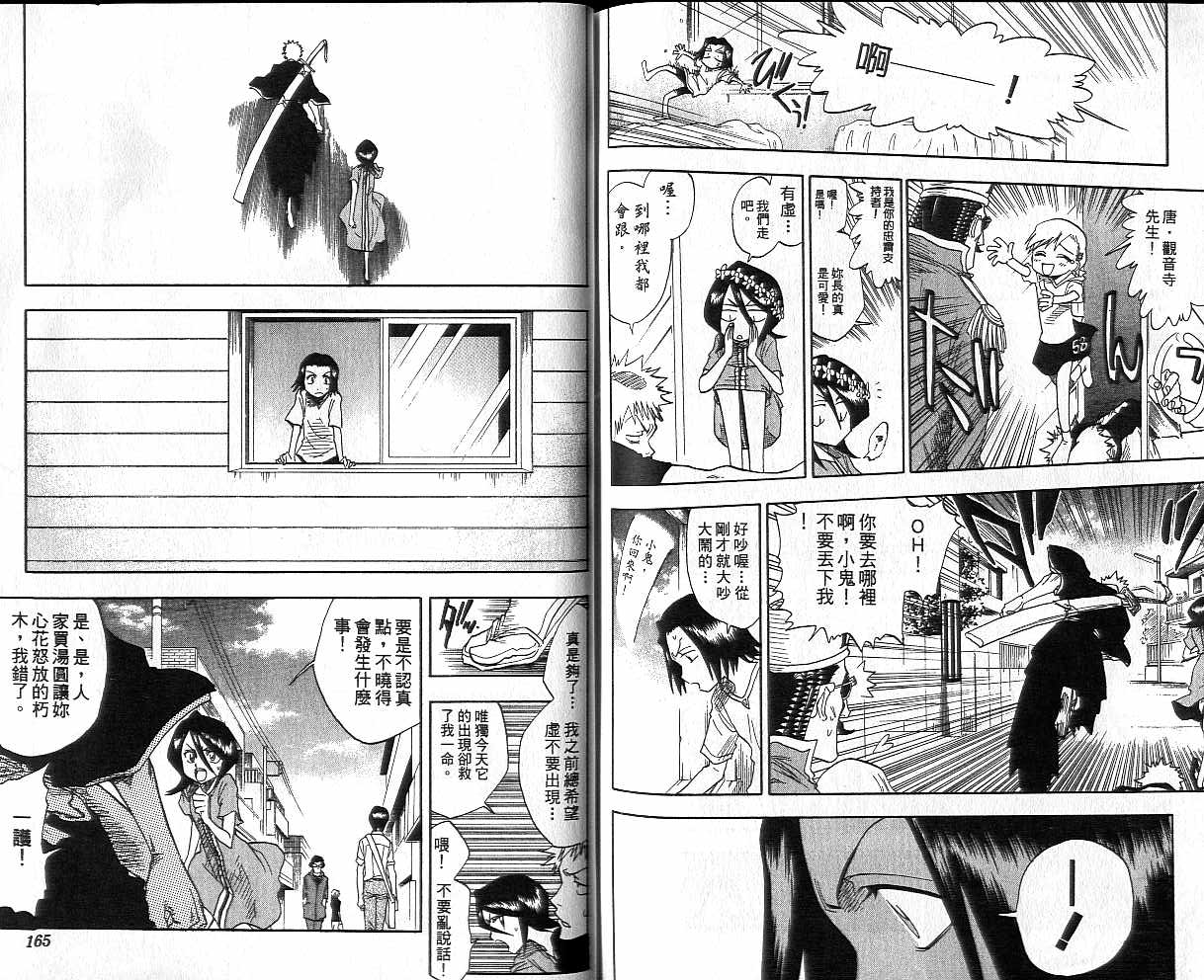 死神韩漫全集-第4卷无删减无遮挡章节图片 