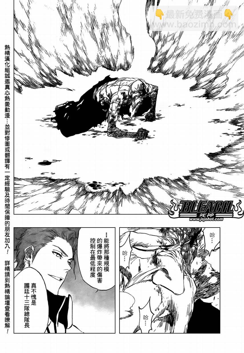 死神韩漫全集-第396话无删减无遮挡章节图片 