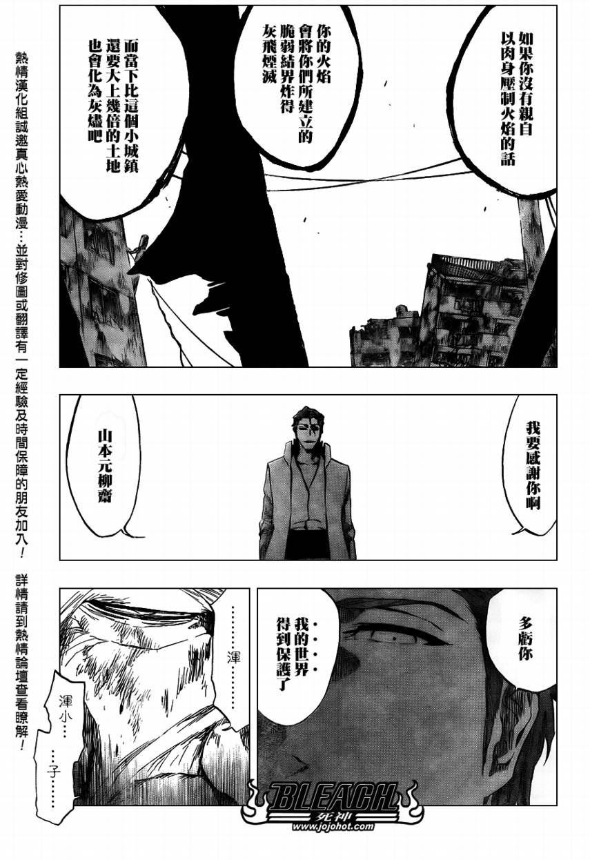 死神韩漫全集-第396话无删减无遮挡章节图片 