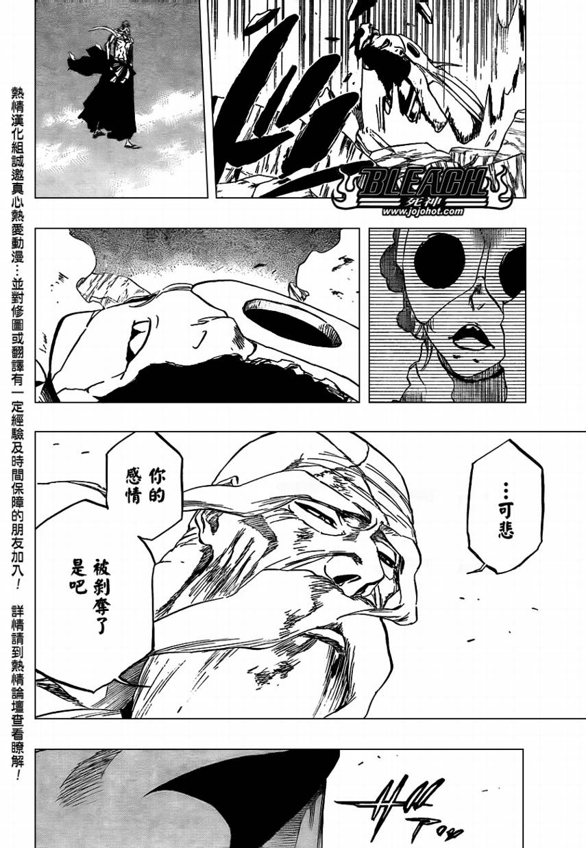 死神韩漫全集-第396话无删减无遮挡章节图片 