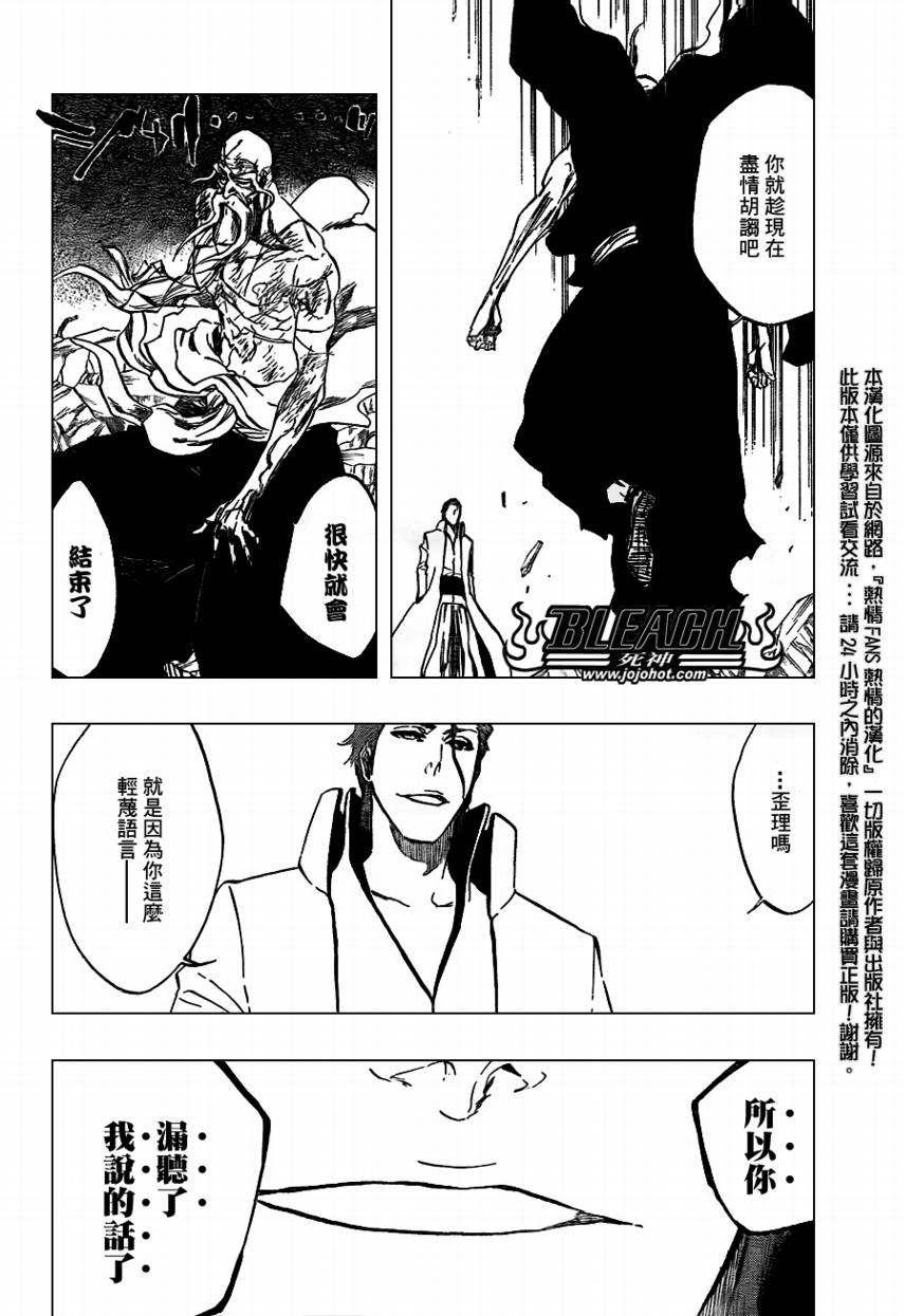死神韩漫全集-第396话无删减无遮挡章节图片 