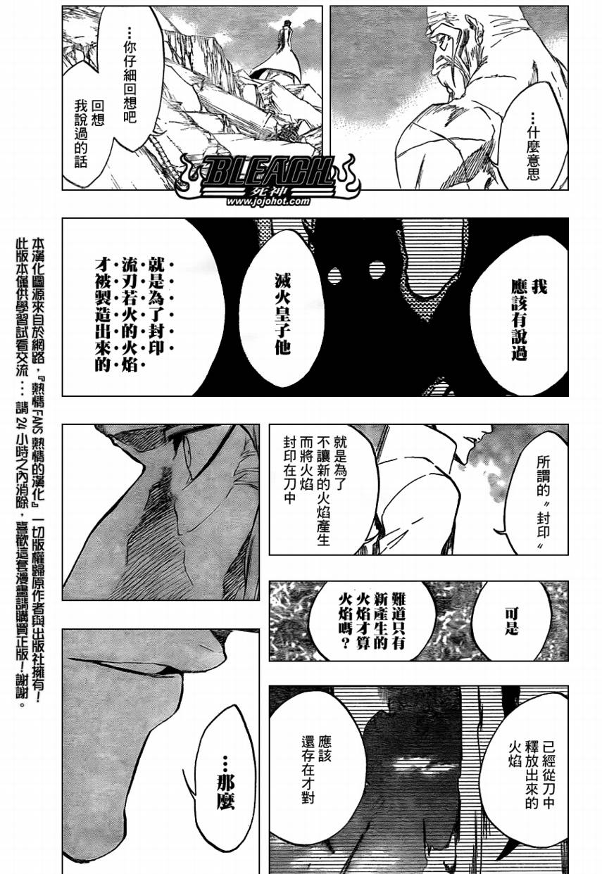 死神韩漫全集-第396话无删减无遮挡章节图片 