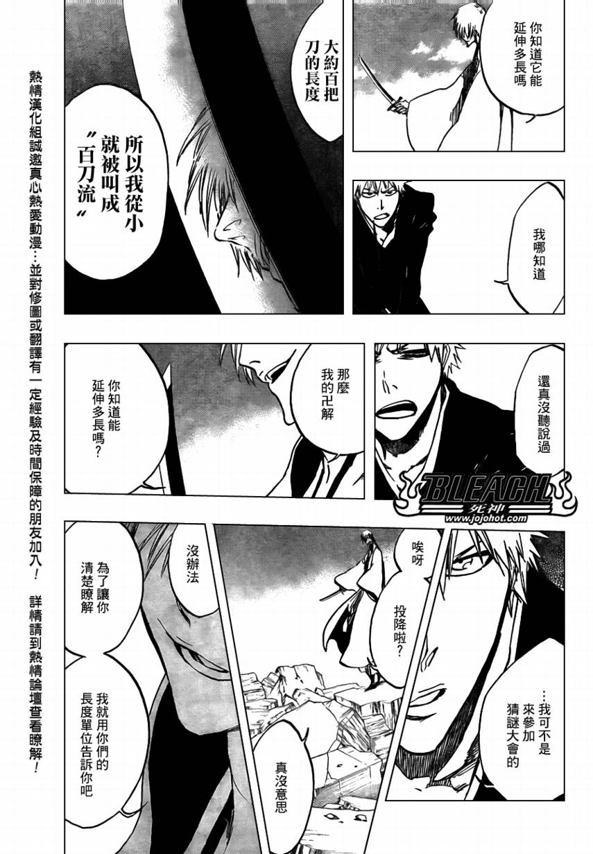 死神韩漫全集-第400话无删减无遮挡章节图片 