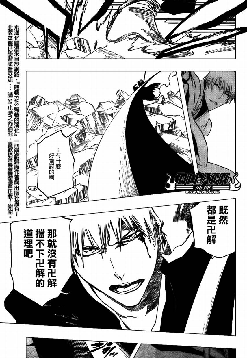 死神韩漫全集-第400话无删减无遮挡章节图片 