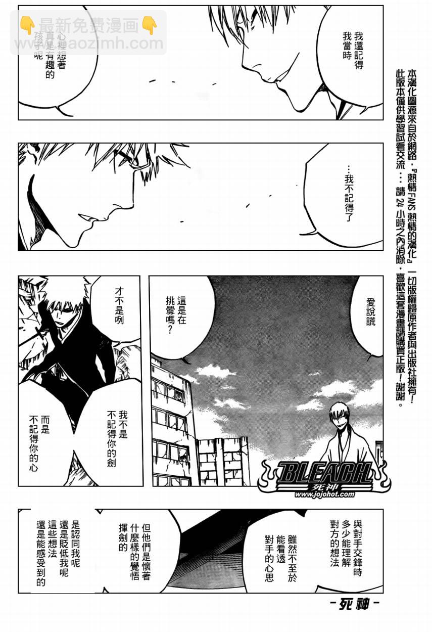 死神韩漫全集-第400话无删减无遮挡章节图片 