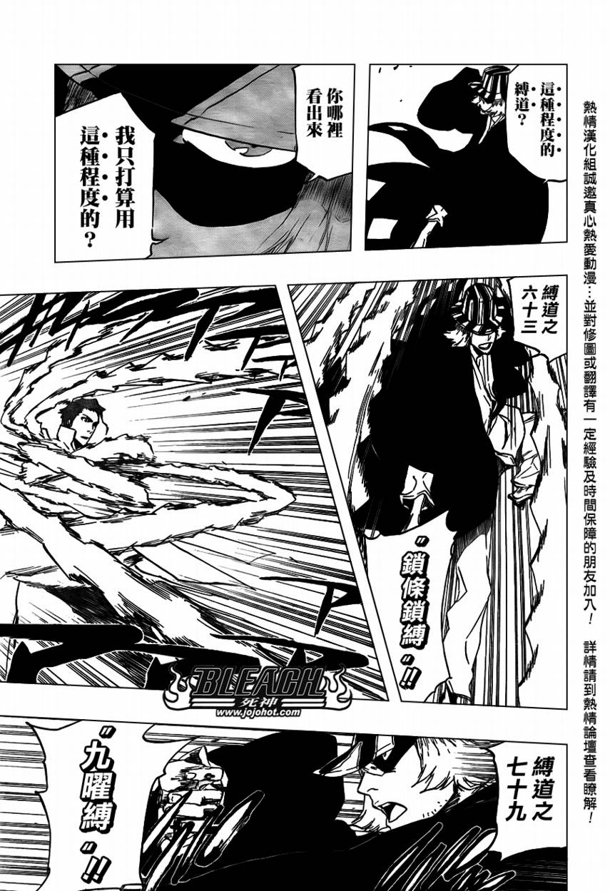 死神韩漫全集-第403话无删减无遮挡章节图片 
