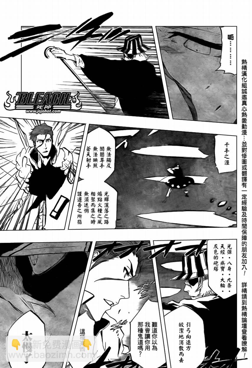 死神韩漫全集-第403话无删减无遮挡章节图片 