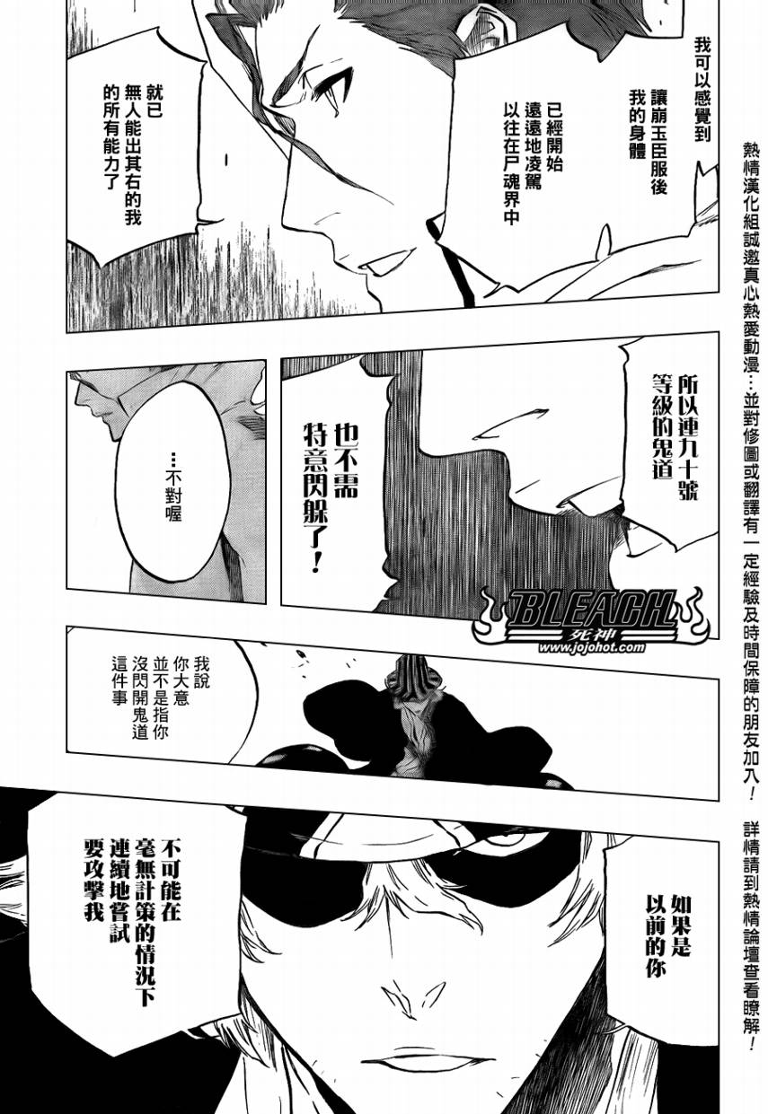 死神韩漫全集-第403话无删减无遮挡章节图片 