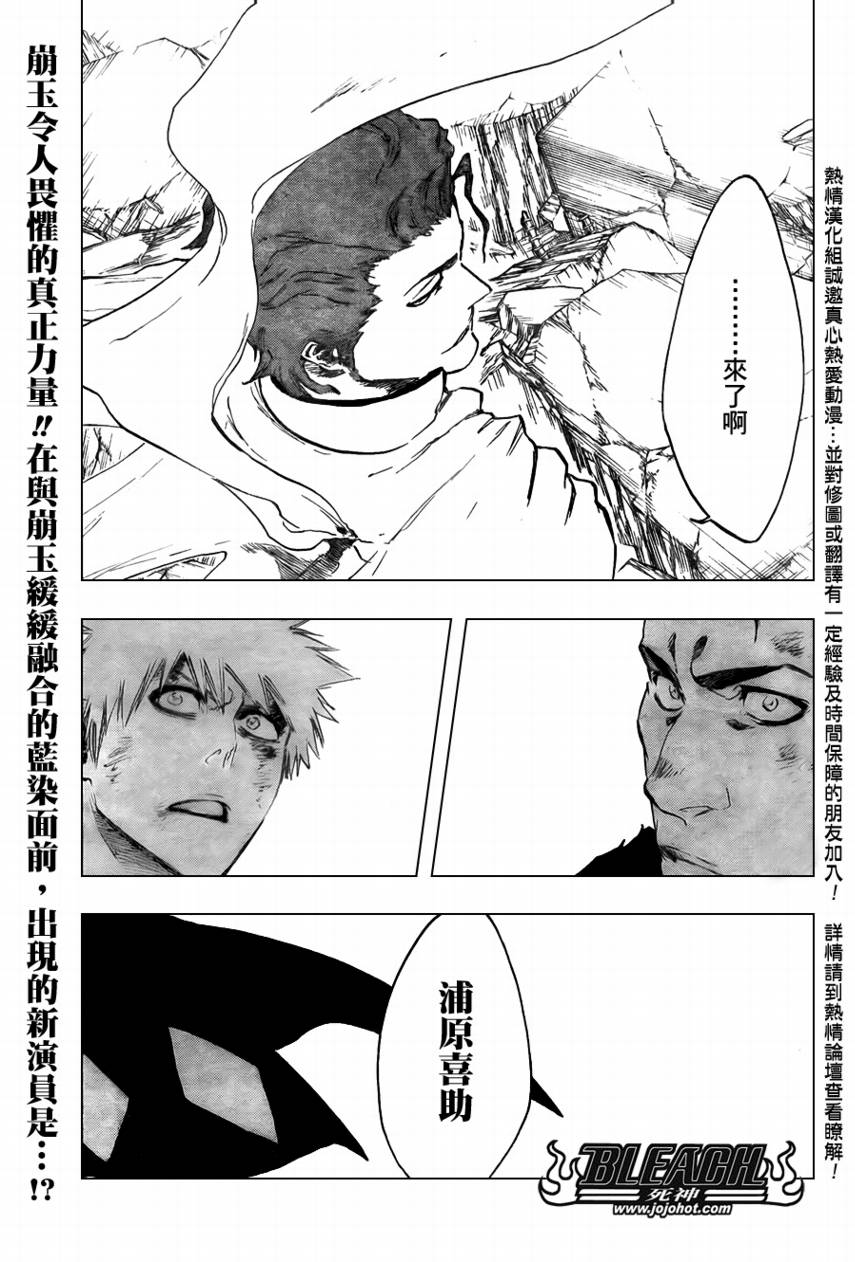 死神韩漫全集-第403话无删减无遮挡章节图片 