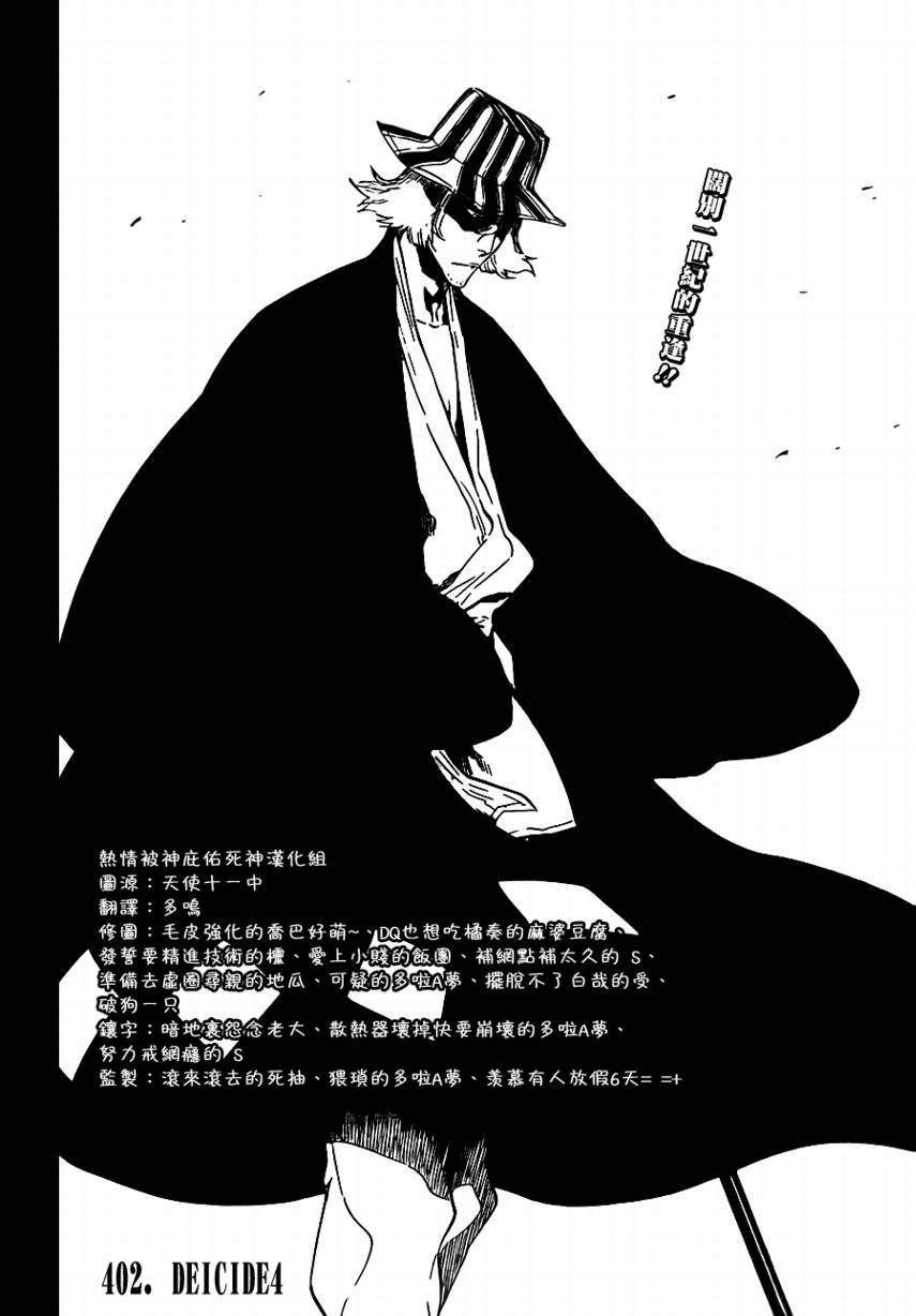 死神韩漫全集-第403话无删减无遮挡章节图片 