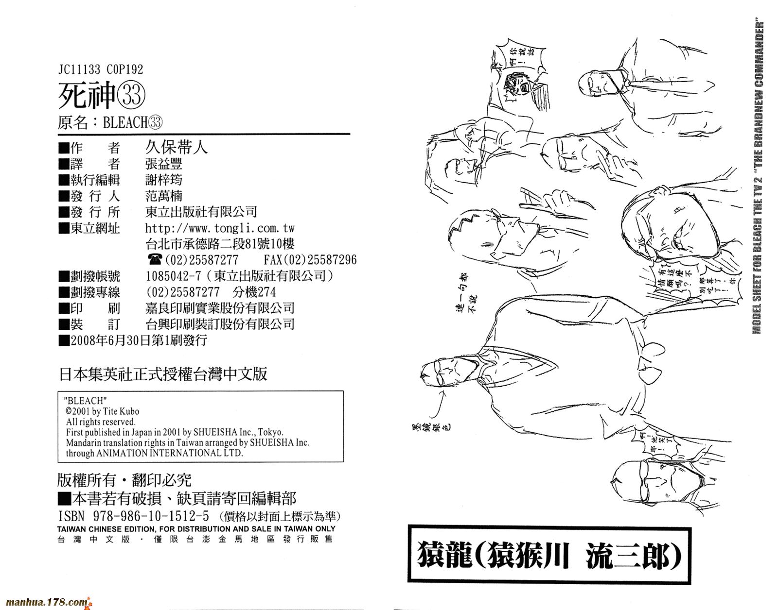 死神韩漫全集-第33卷无删减无遮挡章节图片 