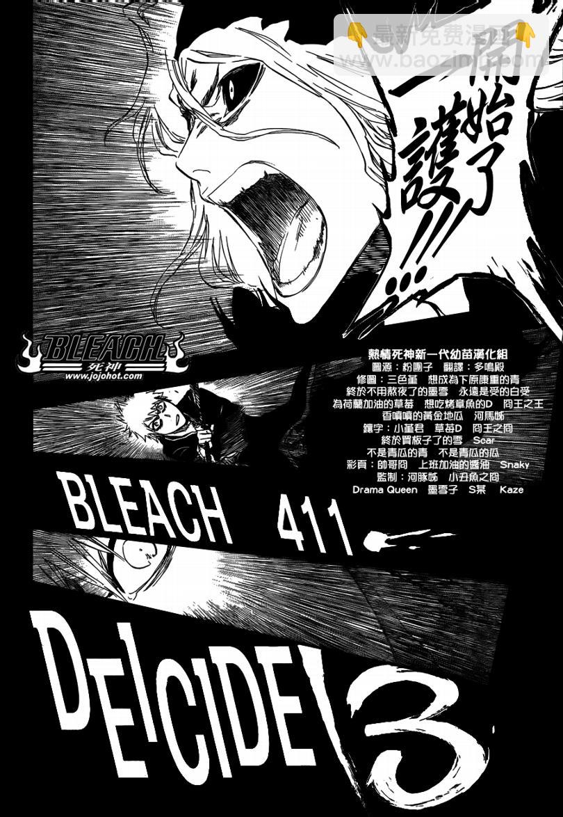 死神韩漫全集-第412话无删减无遮挡章节图片 