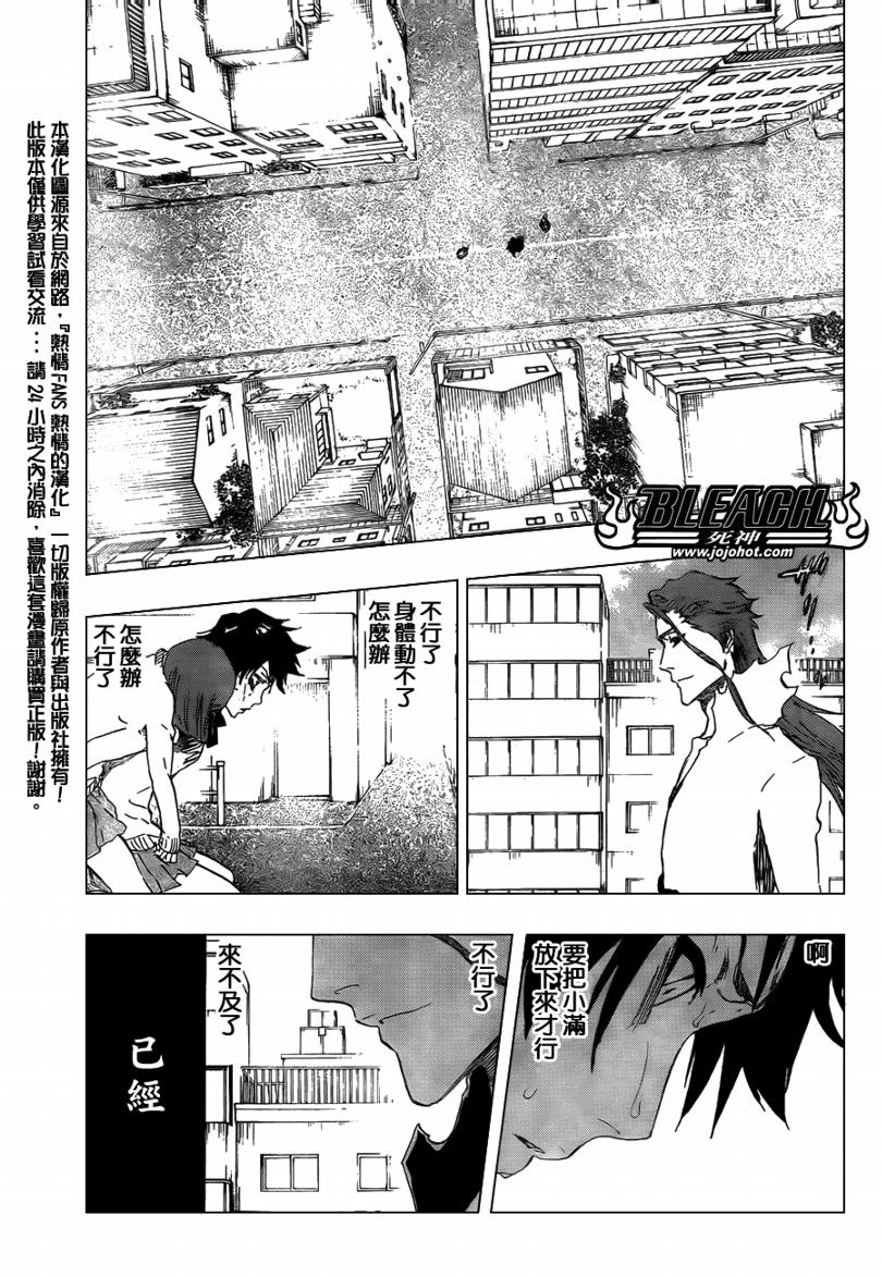 死神韩漫全集-第412话无删减无遮挡章节图片 