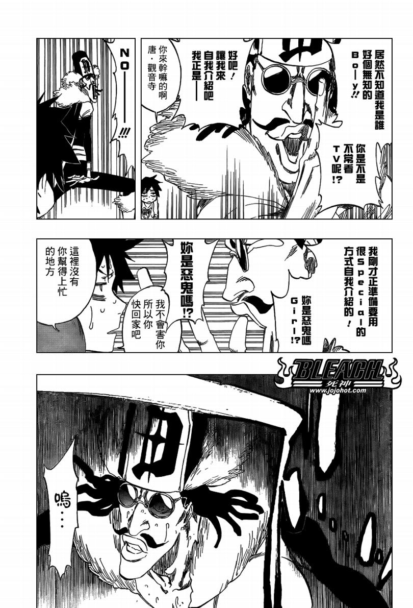 死神韩漫全集-第412话无删减无遮挡章节图片 