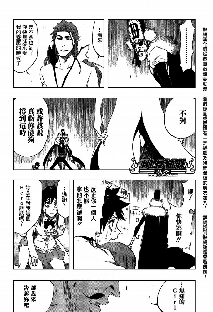 死神韩漫全集-第412话无删减无遮挡章节图片 