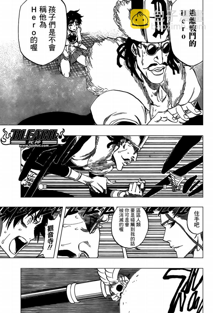 死神韩漫全集-第412话无删减无遮挡章节图片 