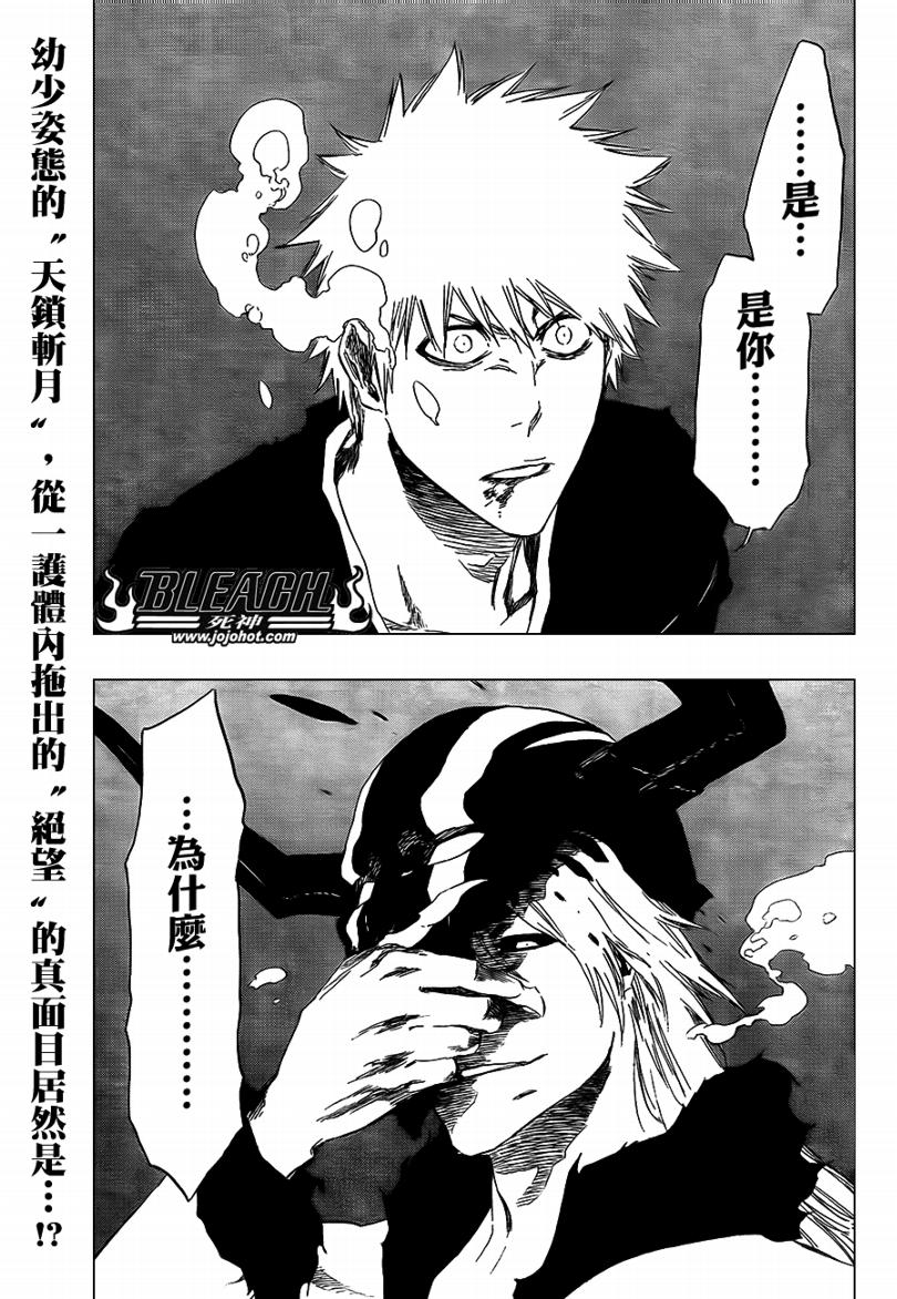 死神韩漫全集-第412话无删减无遮挡章节图片 