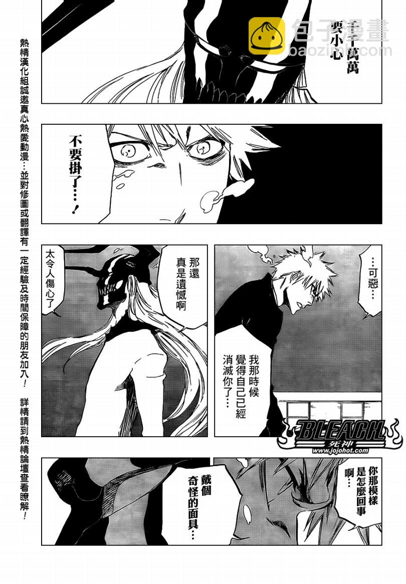 死神韩漫全集-第412话无删减无遮挡章节图片 
