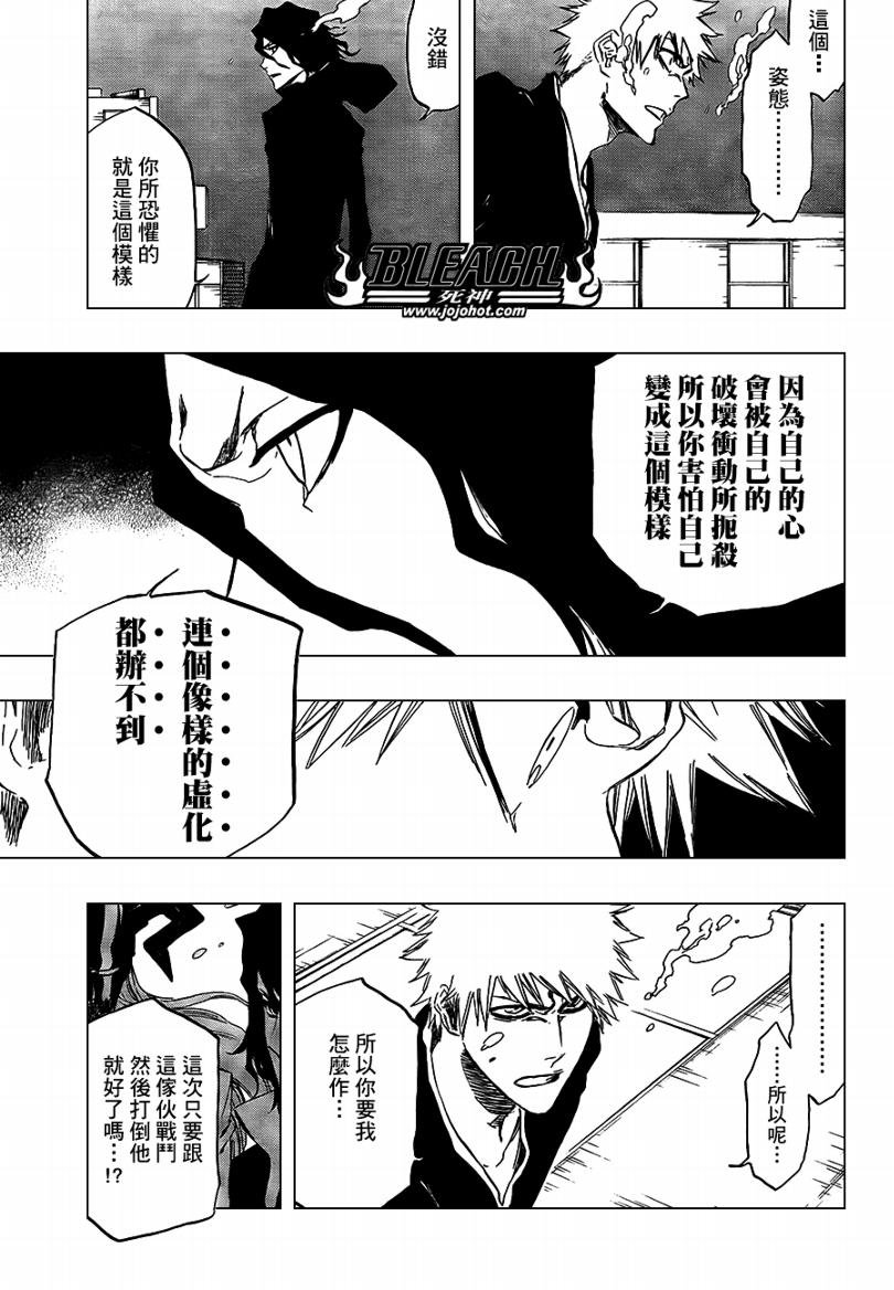 死神韩漫全集-第412话无删减无遮挡章节图片 