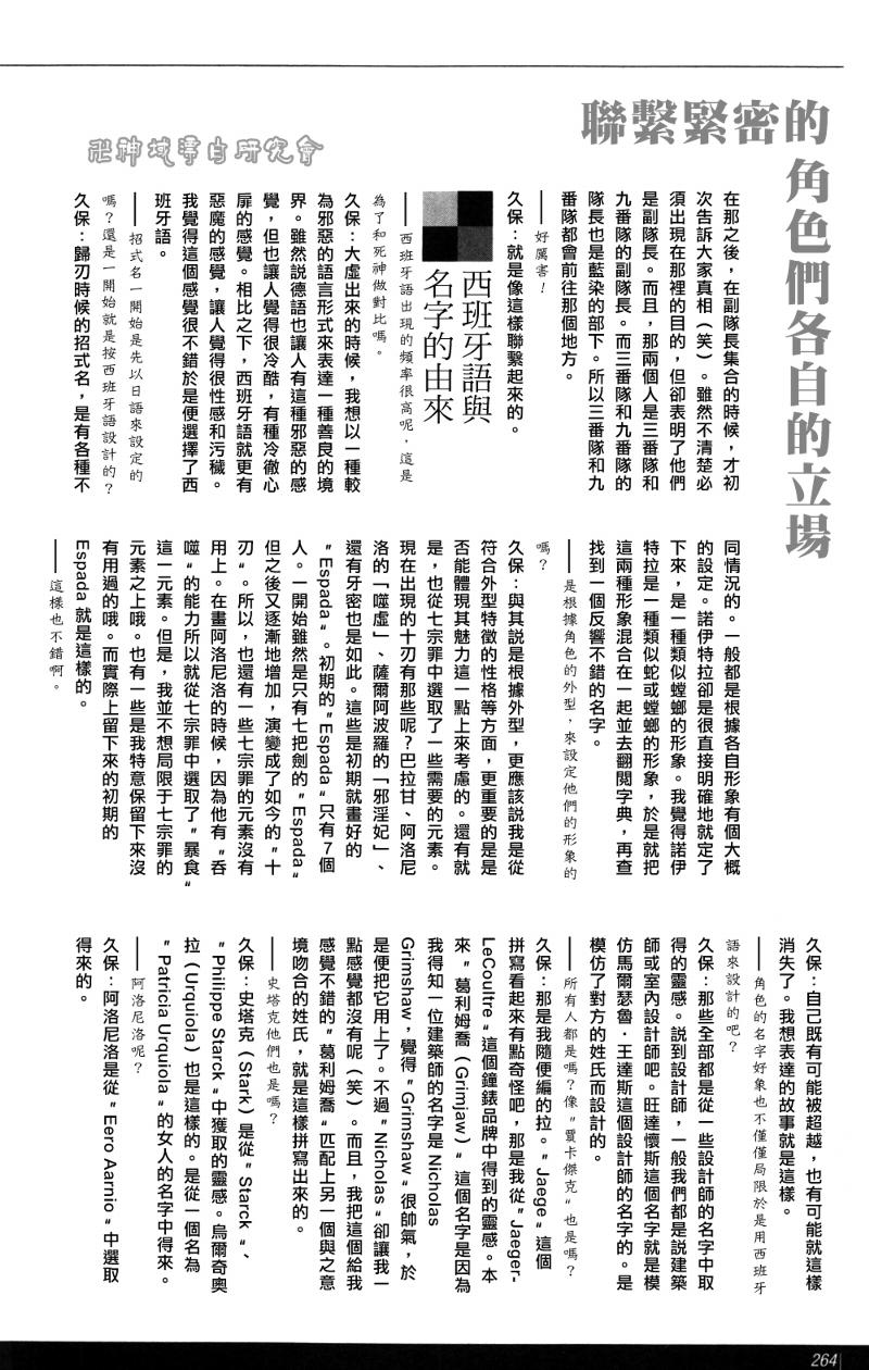 死神韩漫全集-第416话无删减无遮挡章节图片 