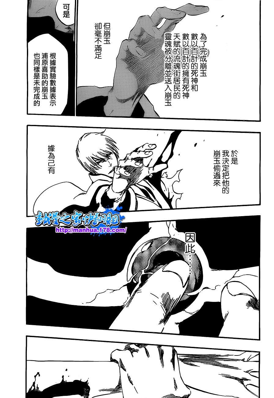 死神韩漫全集-第417话无删减无遮挡章节图片 