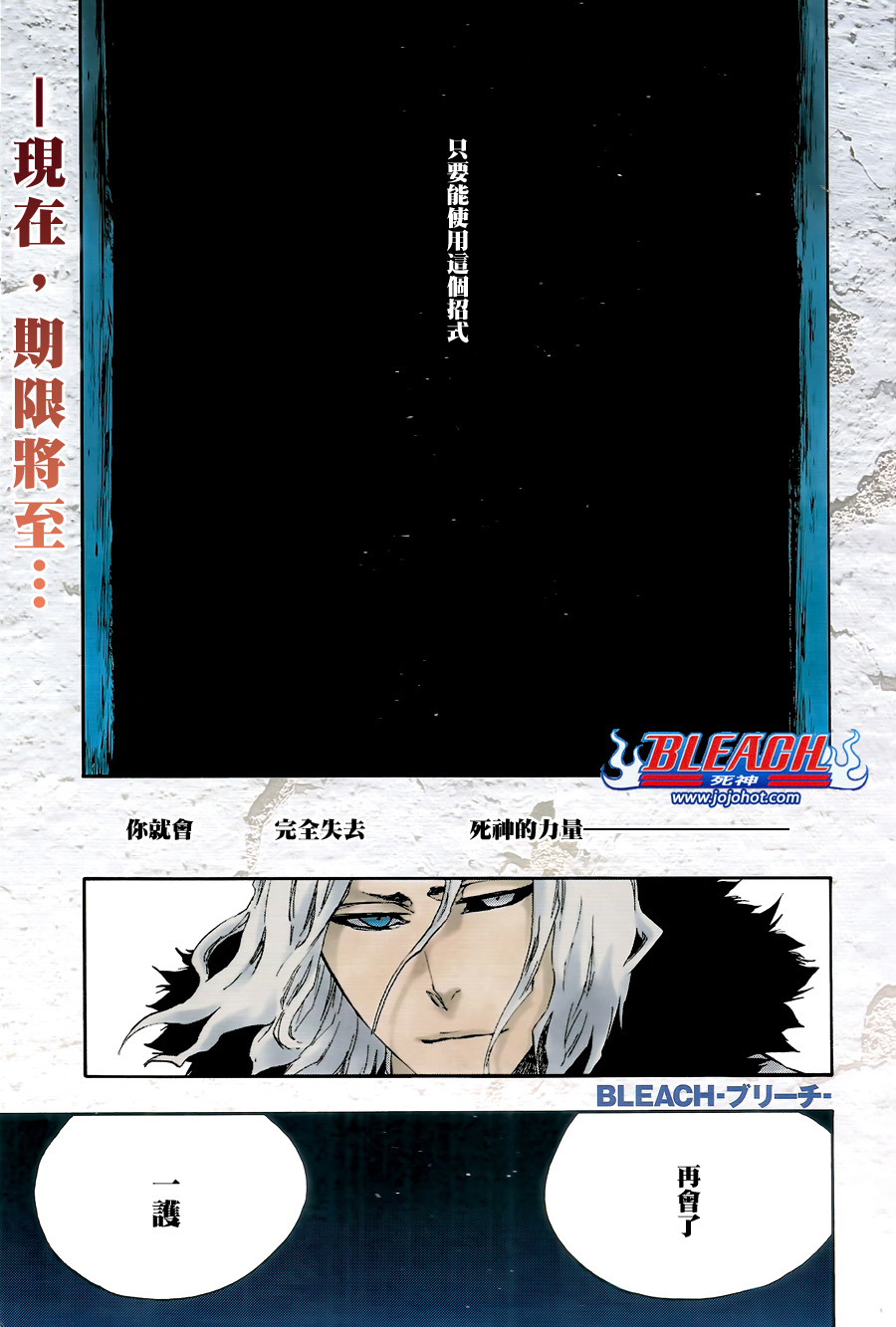 死神韩漫全集-第422话无删减无遮挡章节图片 