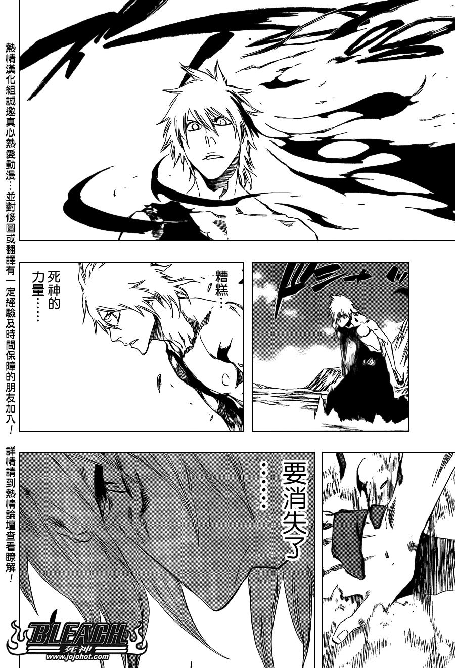 死神韩漫全集-第422话无删减无遮挡章节图片 