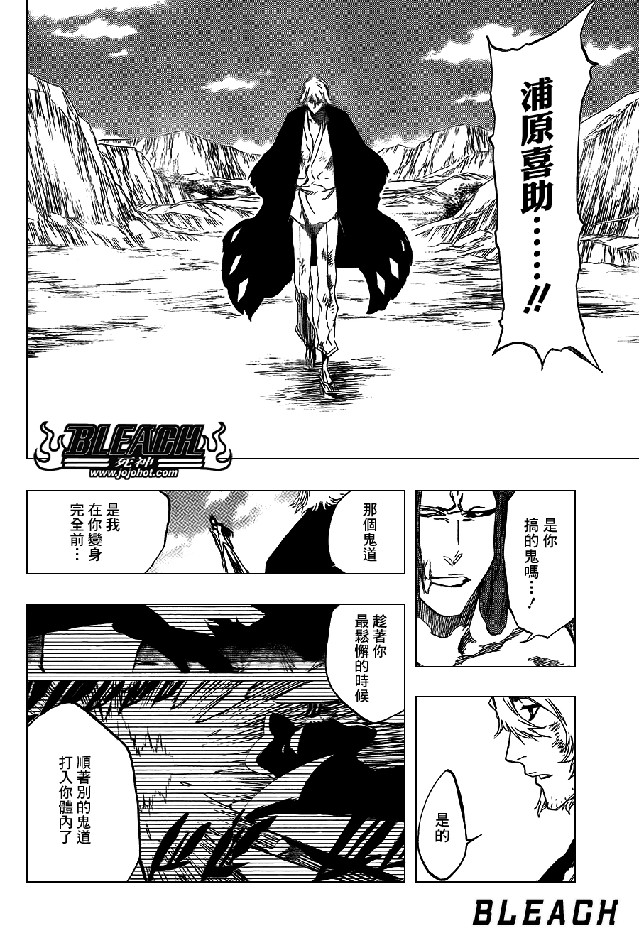 死神韩漫全集-第422话无删减无遮挡章节图片 