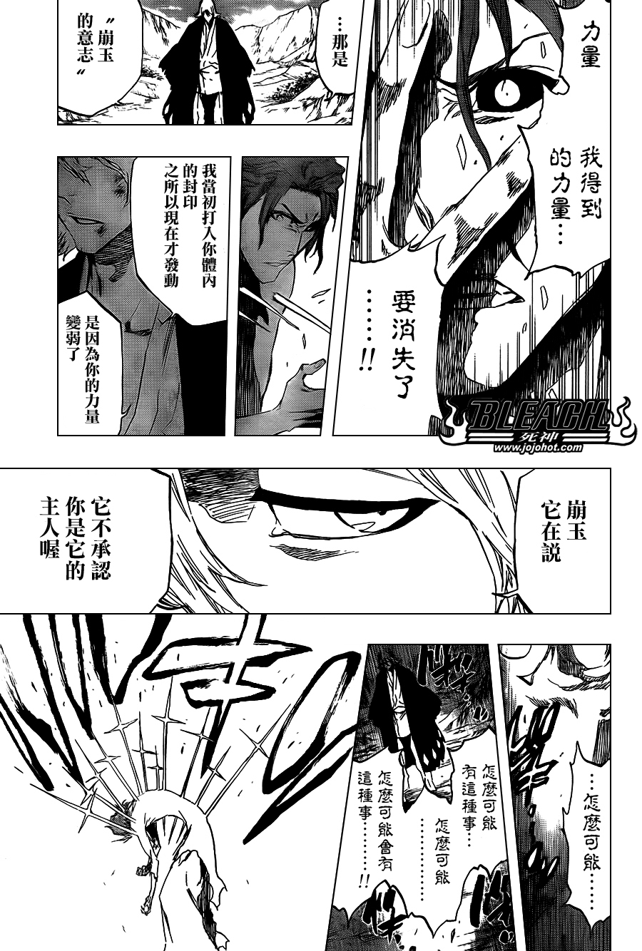 死神韩漫全集-第422话无删减无遮挡章节图片 