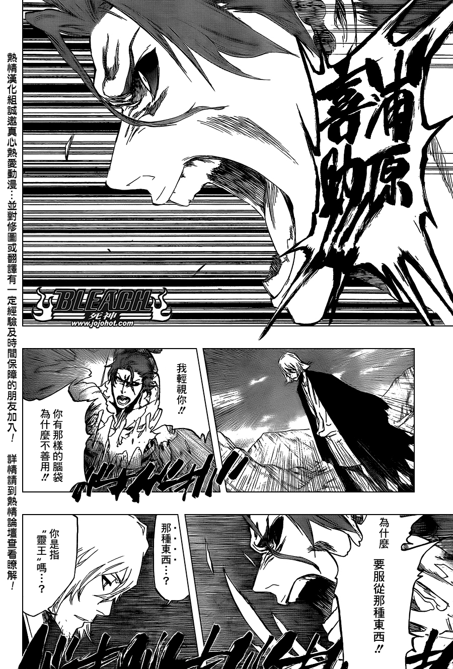 死神韩漫全集-第422话无删减无遮挡章节图片 