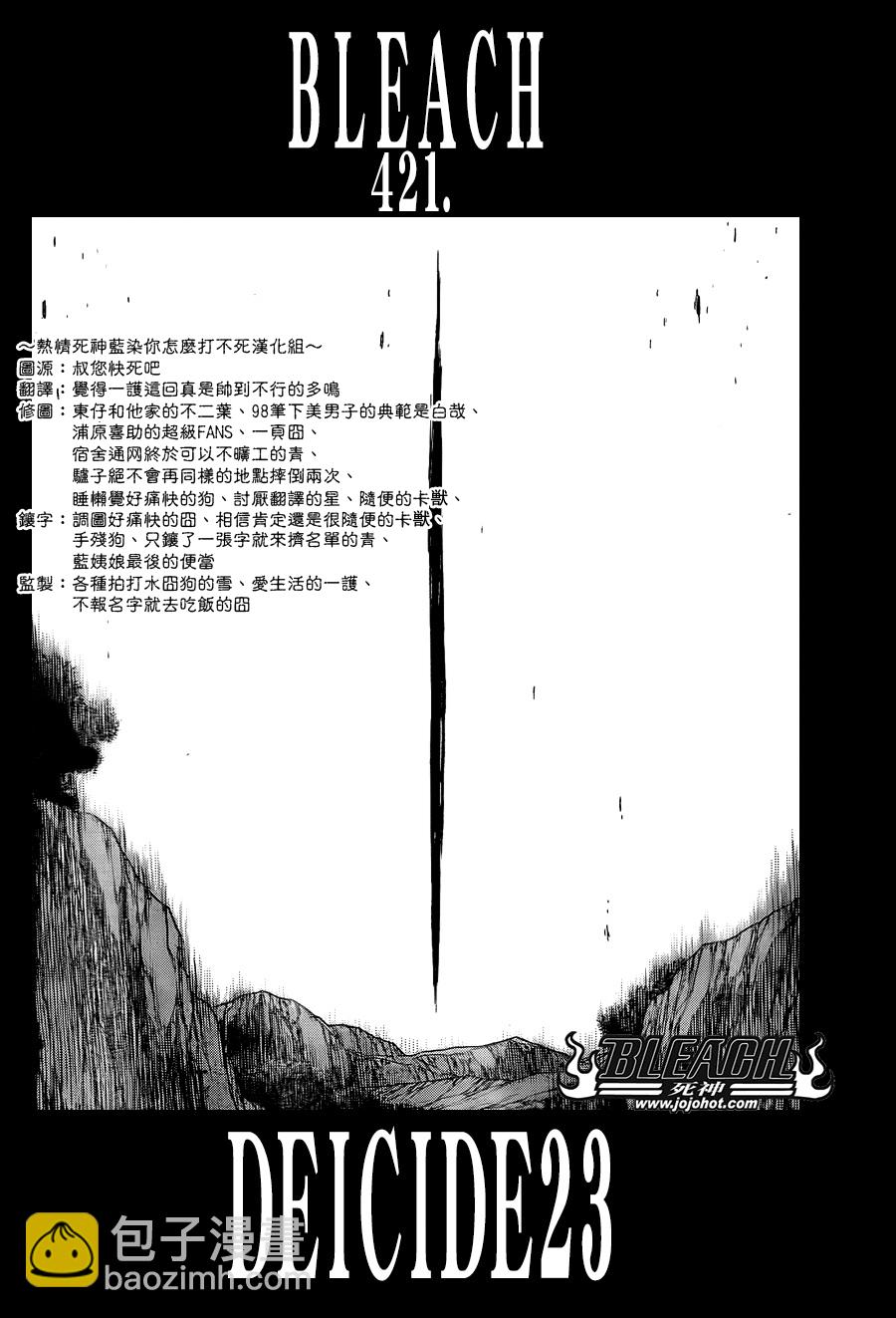 死神韩漫全集-第422话无删减无遮挡章节图片 