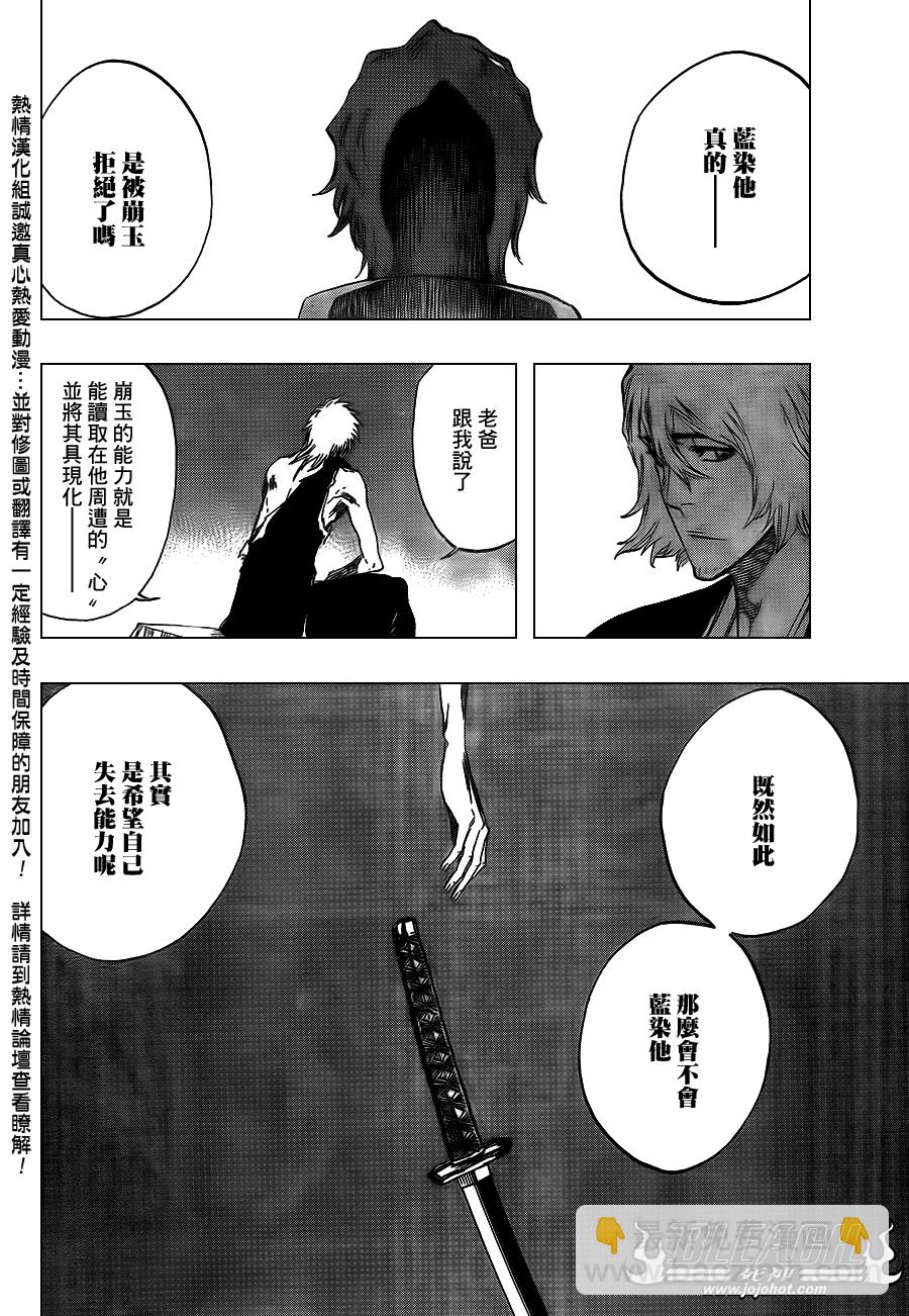 死神韩漫全集-第423话无删减无遮挡章节图片 