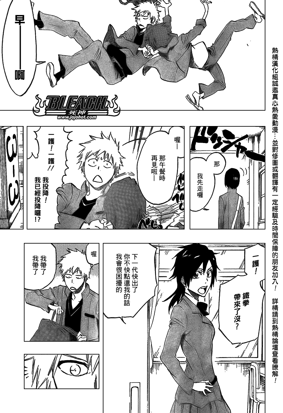 死神韩漫全集-第425话无删减无遮挡章节图片 