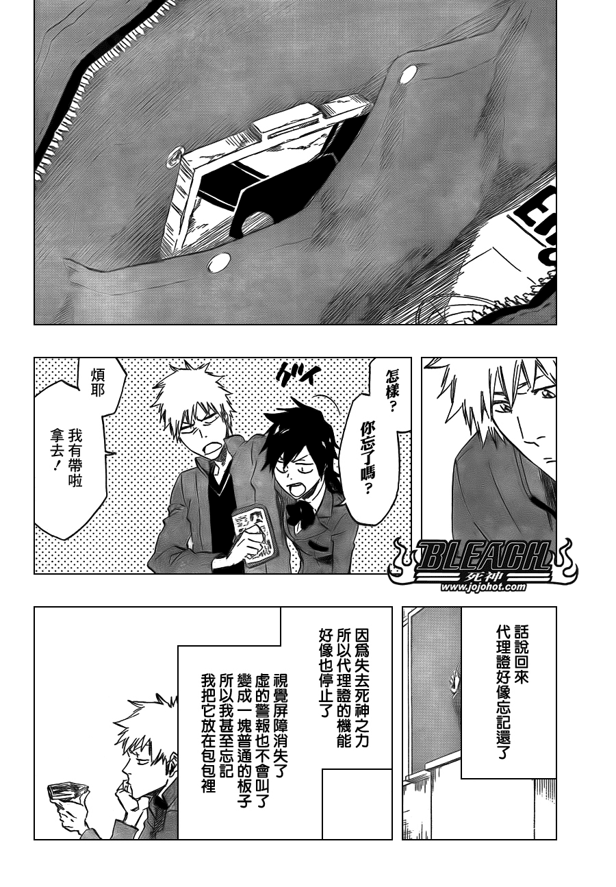 死神韩漫全集-第425话无删减无遮挡章节图片 