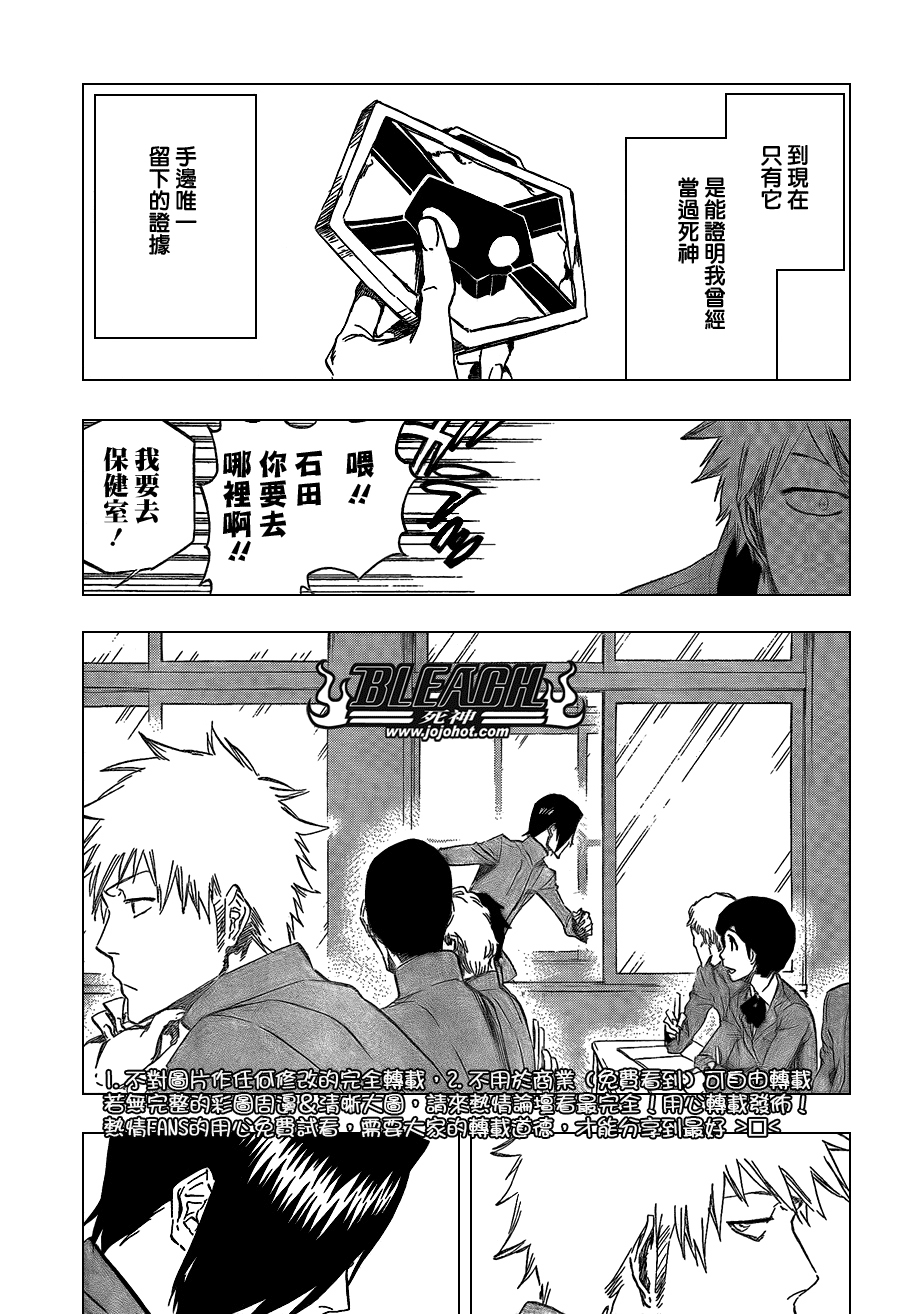 死神韩漫全集-第425话无删减无遮挡章节图片 