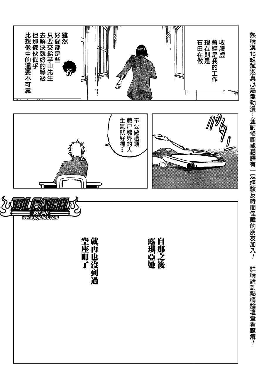 死神韩漫全集-第425话无删减无遮挡章节图片 
