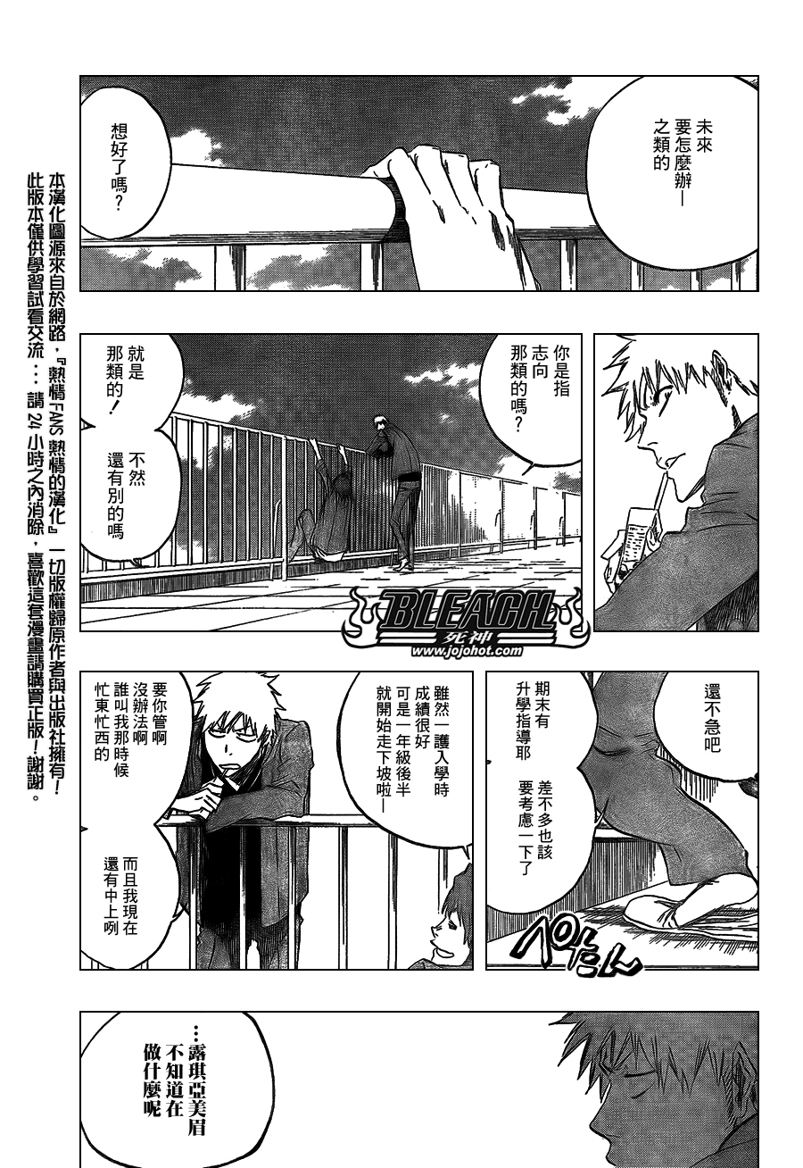 死神韩漫全集-第425话无删减无遮挡章节图片 