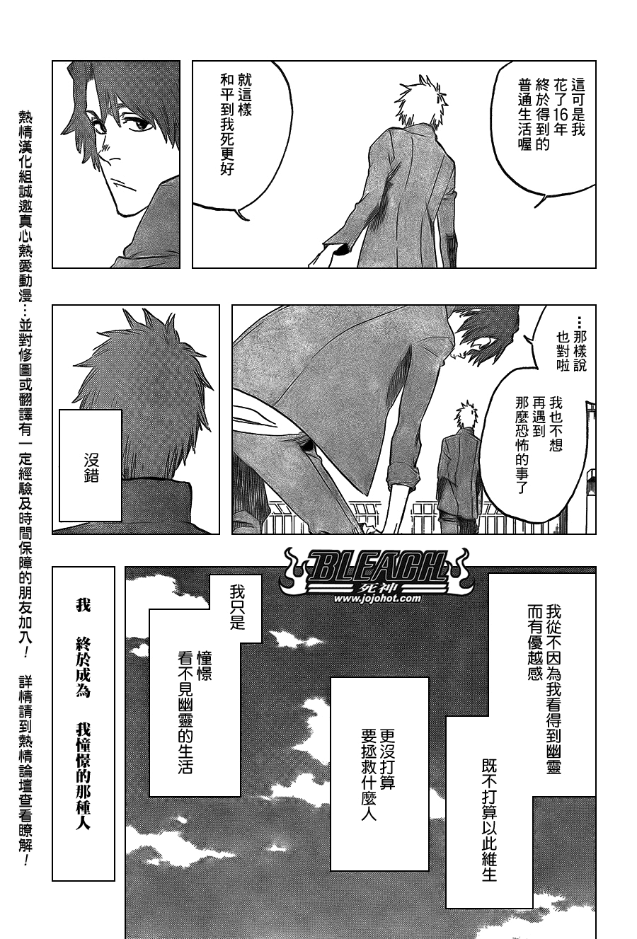 死神韩漫全集-第425话无删减无遮挡章节图片 